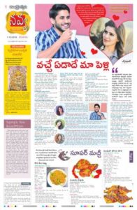andhrajyothy-news-paper-today