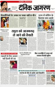 Dainik Jagran Epaper Today